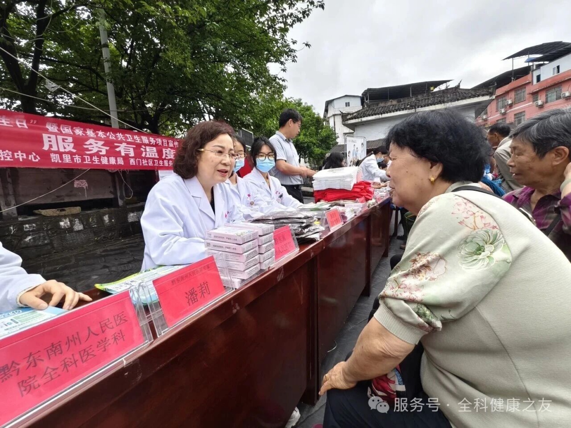 Chinese Society of General Practice, World Family Doctor Day 2026